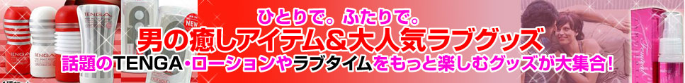 TENGA�ƥ����δ� 