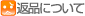 ���ʤˤĤ���